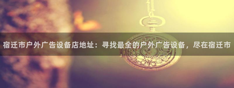 杏宇平台好吗