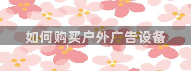 杏宇平台代理