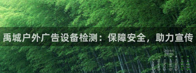 杏宇平台招商电话号码