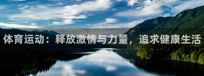 vsport体育：体育运动：释放激情与力量，追求健康生活